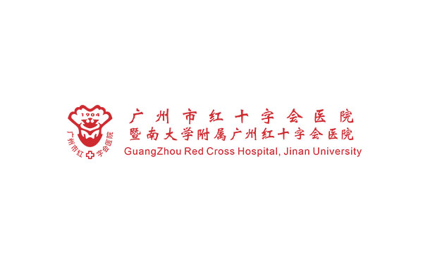 广州红十字会医院