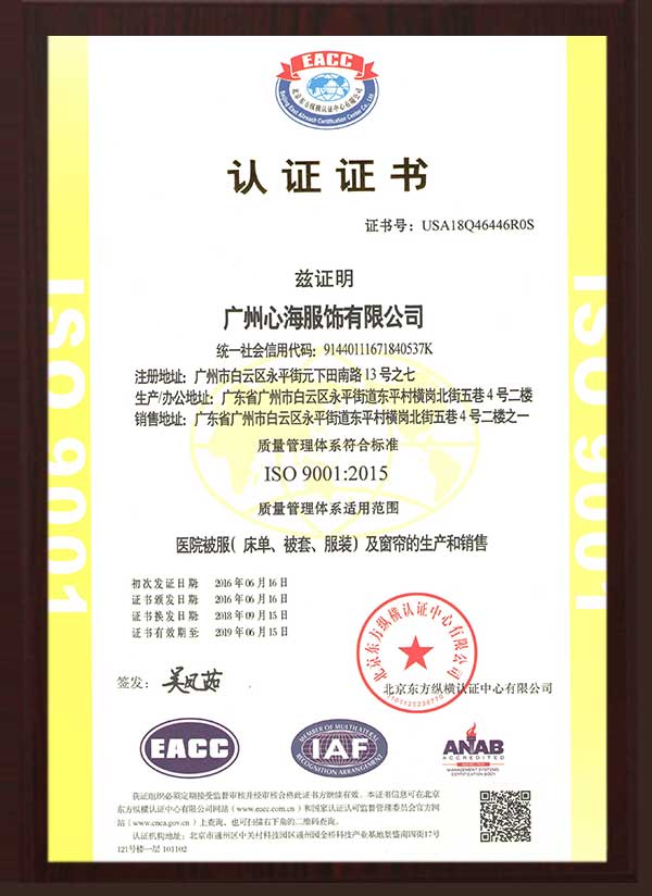 ISO9001证书