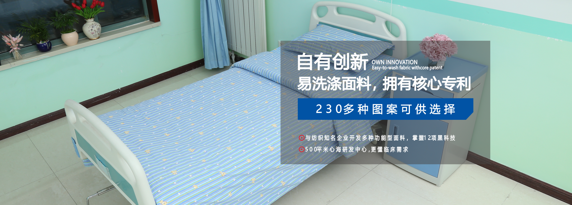 心海医生服厂家拥有500米心海研发中心