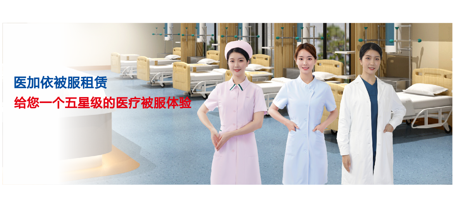 心海护士服厂家网点遍布全国，可上门定制
